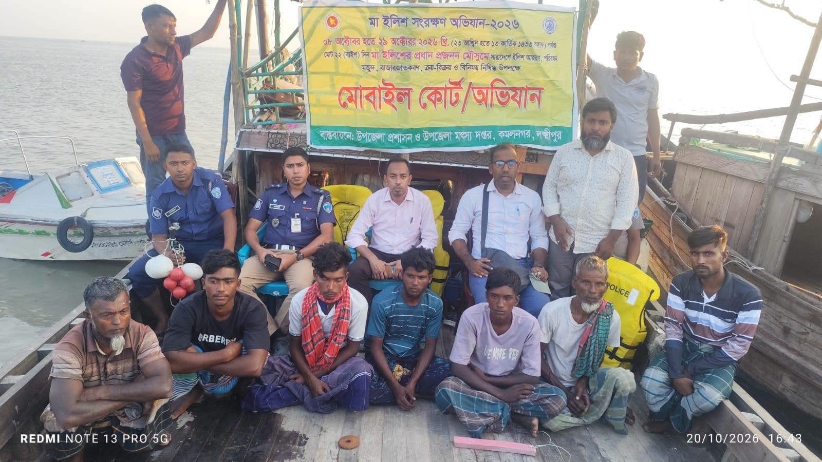 লক্ষ্মীপুরে ইলিশ রক্ষা অভিজানে ৭ জনের ৮ দিনের কারাদণ্ড ।