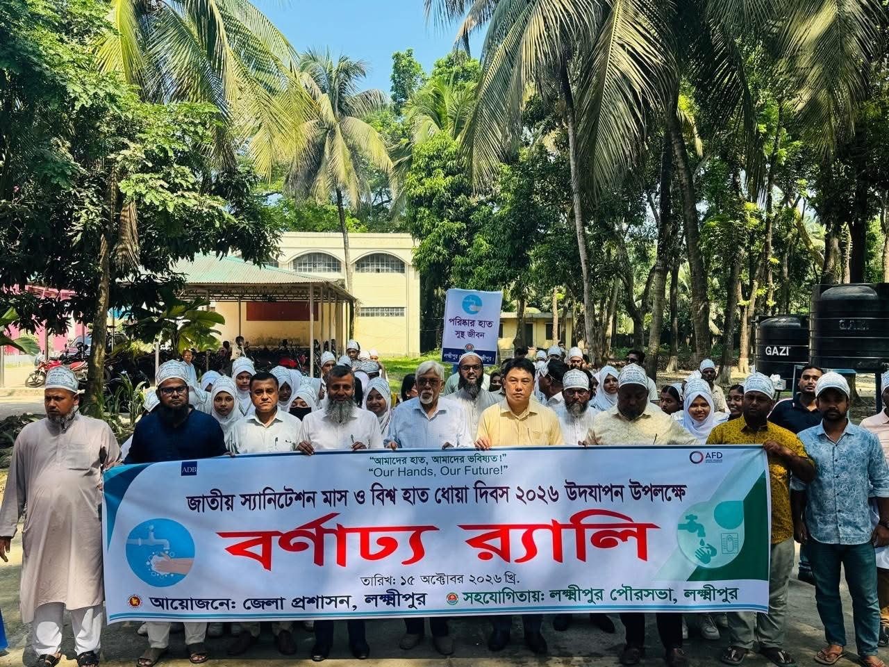 লক্ষ্মীপুরে জাতীয় স্যানিটেশন মাস ও বিশ্ব হাত ধোয়া দিবস উপলক্ষে বর্ণাঢ্য র‍্যালি